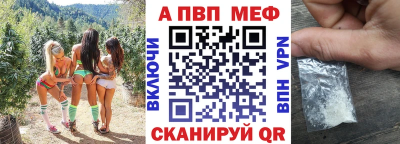 A PVP Crystall  Купить где  Туапсе 