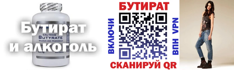 Купить  Туапсе  БУТИРАТ буратино 