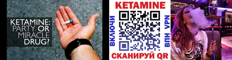 Кетамин VHQ  Купить где  Туапсе 