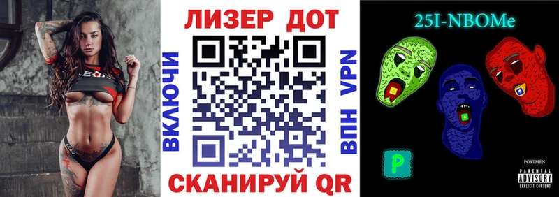 Марки 25I-NBOMe 1500мкг  Купить закладки  Туапсе